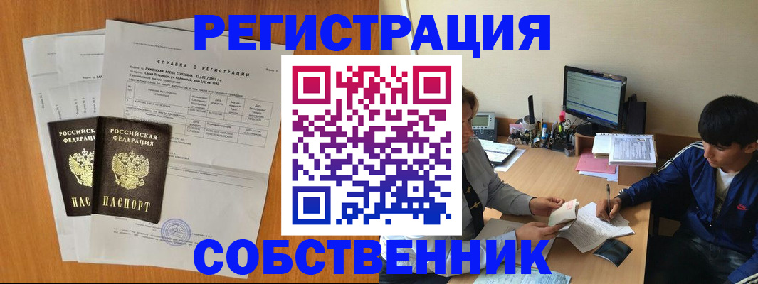 временная регистрация для всех в Фурманове