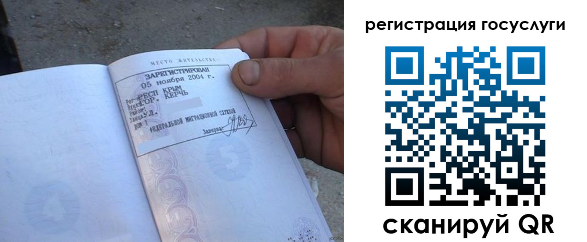 купить прописку в Фурманове