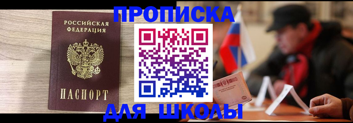 временная регистрация собственник в Фурманове