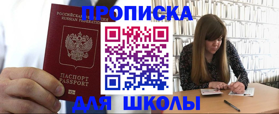 прописка регистрация в Фурманове