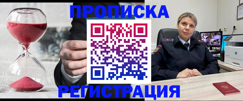 прописка поиск в Фурманове