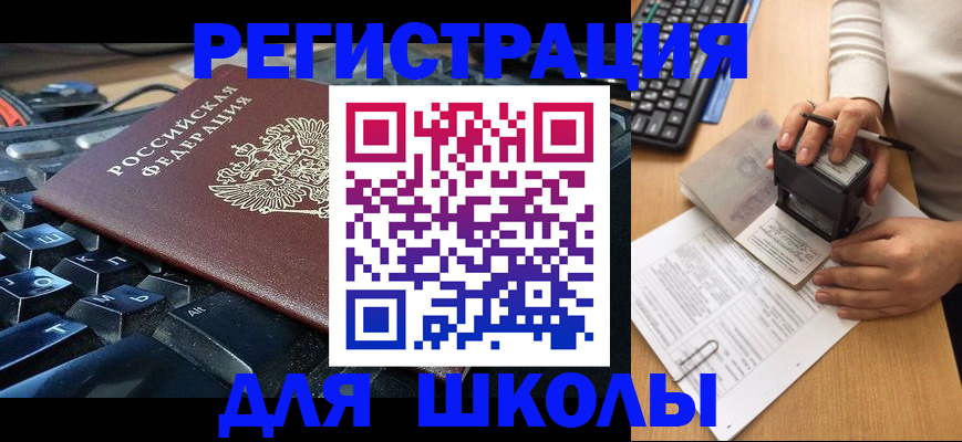 прописка для кредита в Фурманове