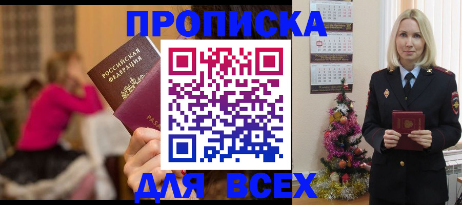 регистрация в Фурманове