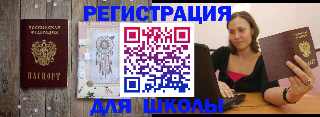 прописка регистрация в Фурманове